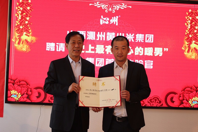 “網紅”暖男化身沁州牌沁州黃首席體驗官