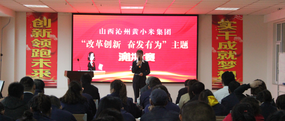 改革創新正當時 奮發有為我當先