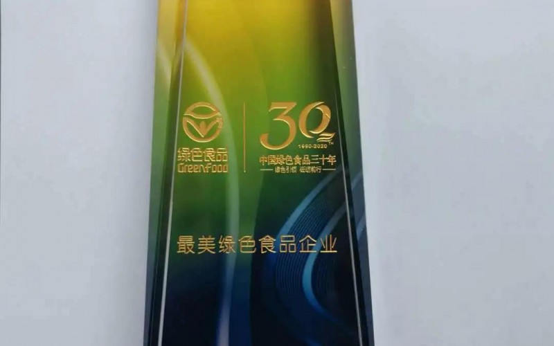 山西沁州黃小米集團入選“最美綠色食品企業”